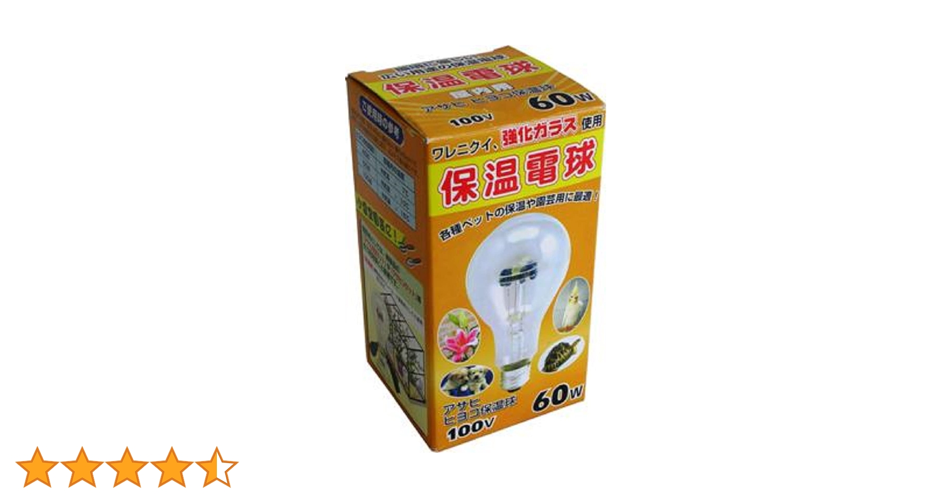 Amazon | アサヒ ヒヨコ保温電球 60W | アサヒ | 保温球